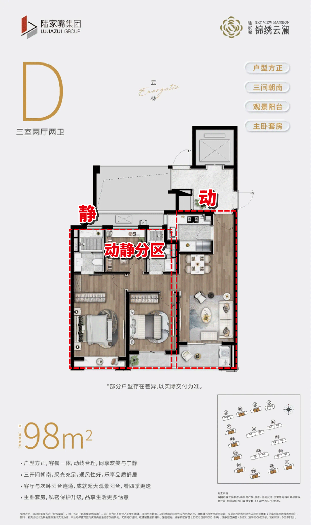 站-陆家嘴锦绣云澜售楼处欢迎您｜楼盘评测｜最新价格｜户型配套pg电子模拟器电脑版陆家嘴锦绣云澜售楼处2025最新首页网(图13)