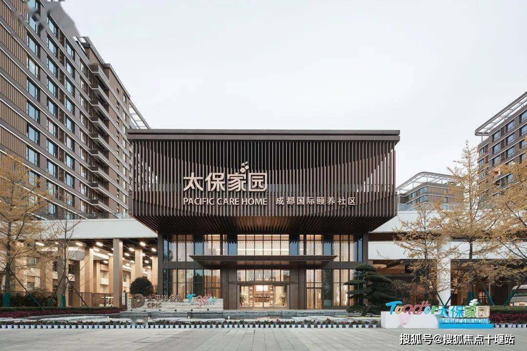 养社区最新详情介绍附价格与联系信息pg电子试玩入口太保家园成都国际颐(图2)
