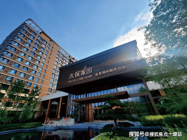 养社区最新详情介绍附价格与联系信息pg电子试玩入口太保家园成都国际颐(图1)
