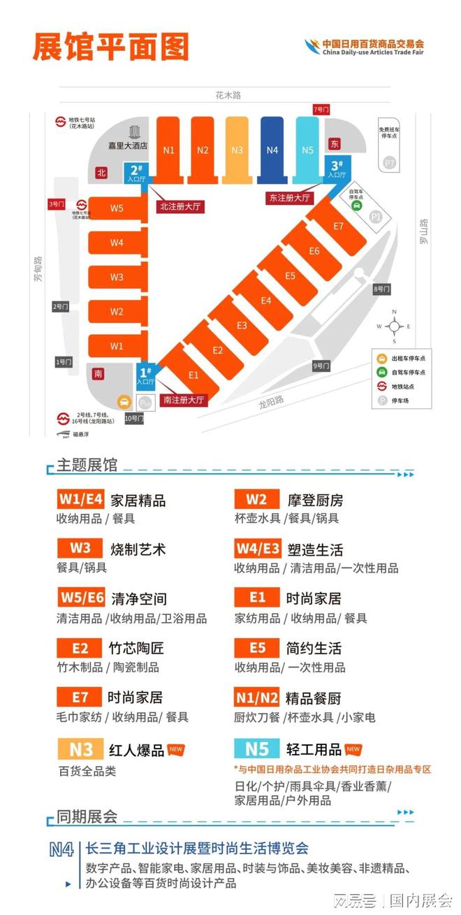居日用商品百货展会行业巅峰盛宴！pg电子7月必看！2025上海家(图5)