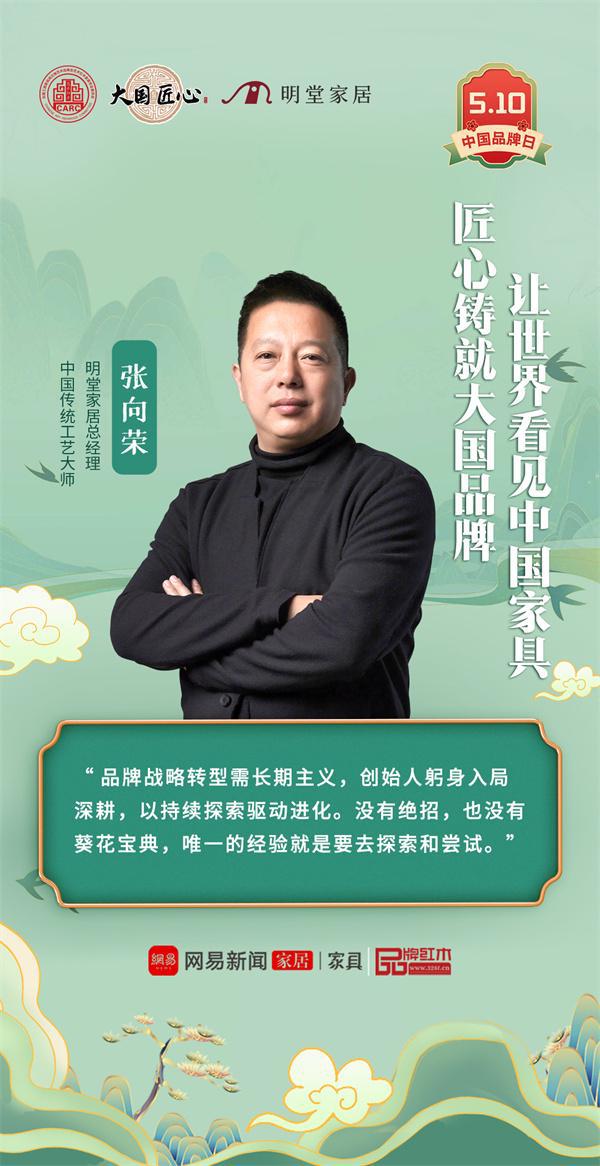 堂家居匠造红木精品焕发品牌力量pg电子平台中式原木整装品牌明(图8)