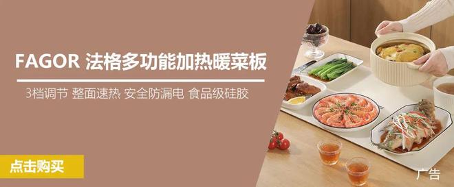 ”！有了它再也不怕吃冷菜了！pg电子冬天超实用的“大发明