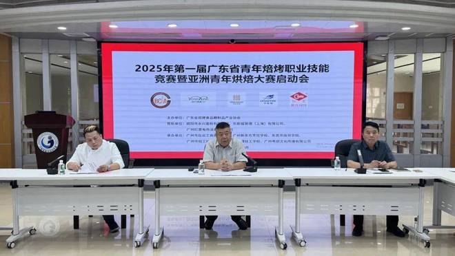 广东省青年焙烤职业技能竞赛启动会议举行pg电子模拟器免费试玩2025年第一届(图2) 广东省青年焙烤职业技能竞赛启动会议举行pg电子模拟器免费试玩2025年第一届(图2)