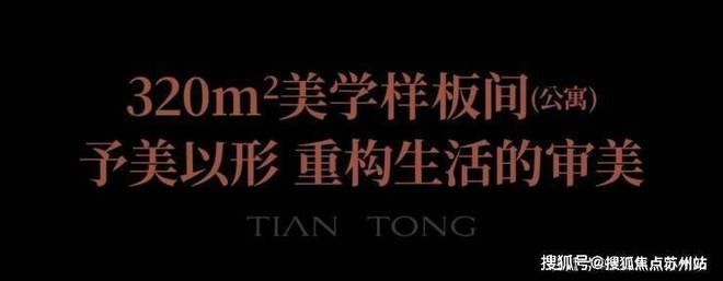 发布:天潼里以品质铸就传奇!pg试玩聚焦天潼198售楼处(图6) 发布:天潼里以品质铸就传奇!pg试玩聚焦天潼198售楼处(图6)