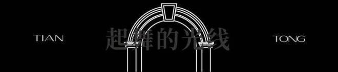 发布:天潼里以品质铸就传奇!pg试玩聚焦天潼198售楼处(图36) 发布:天潼里以品质铸就传奇!pg试玩聚焦天潼198售楼处(图36)