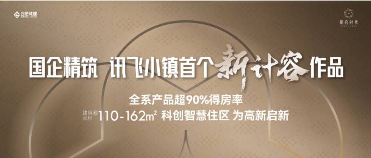 珀星启时代网站发布：火爆热销中!pg电子模拟器电脑版合肥城建琥(图2)