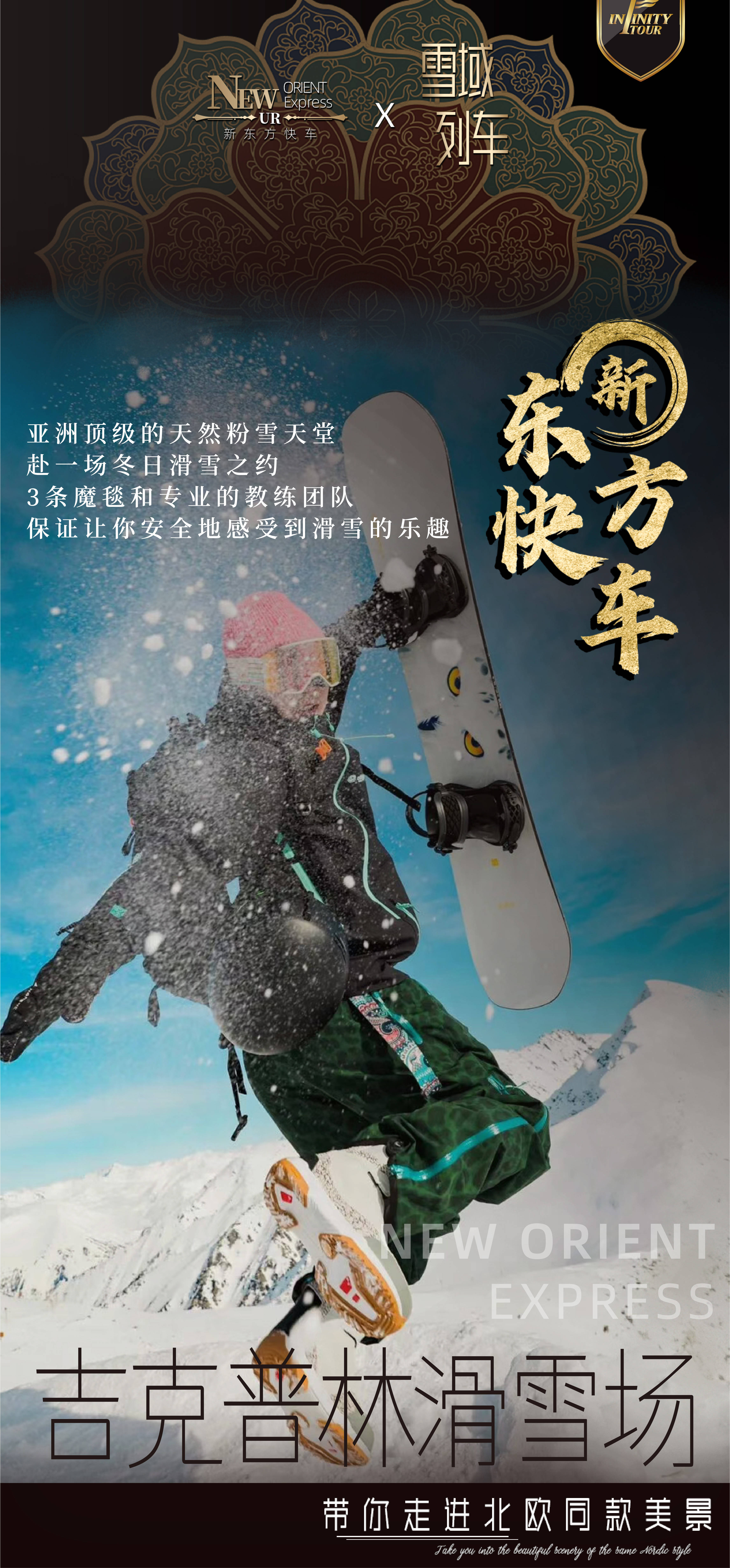 2026 全攻略：奢华与深度兼具的西域之旅pg电子网站新东方快车怎么订票 新疆旅