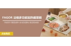 ”！有了它再也不怕吃冷菜了！pg电子冬天