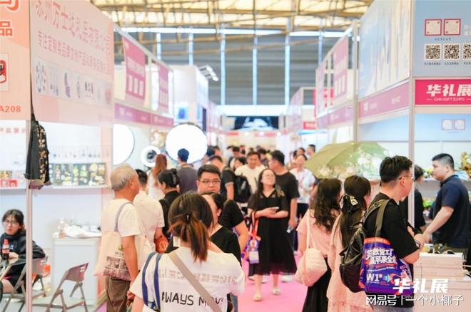 家居用品展览会（华礼展）将于6月启幕pg电子试玩2026上海国际礼品及(图3)