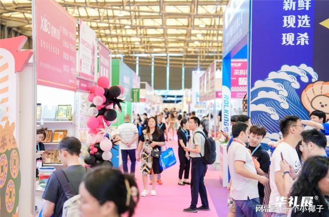家居用品展览会（华礼展）将于6月启幕pg电子试玩2026上海国际礼品及(图4)