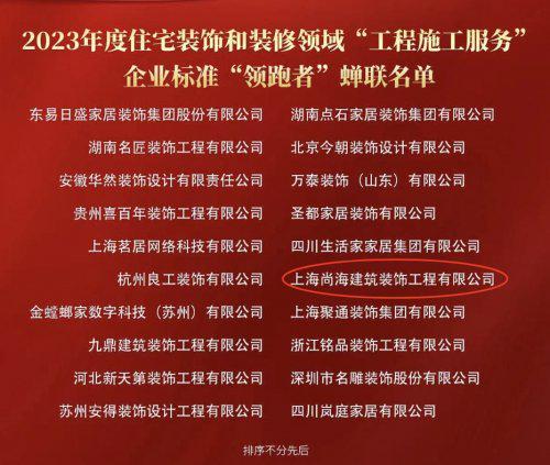 尚海整装助力小户型装修 打造高效、舒适的理想空间(图4)